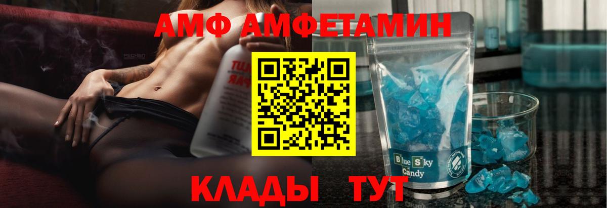 АМФЕТАМИН Premium  Вход с VPN  Amphetamine  Озёры 