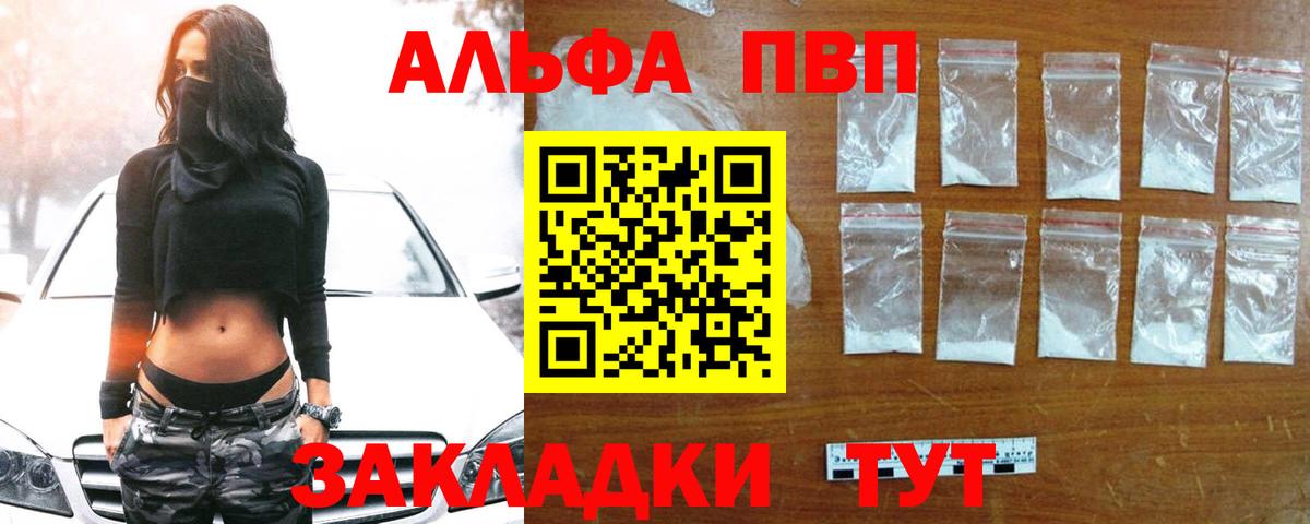 Alpha-PVP мука  Вход с VPN  Озёры  A PVP Соль  Alpha-PVP Соль 