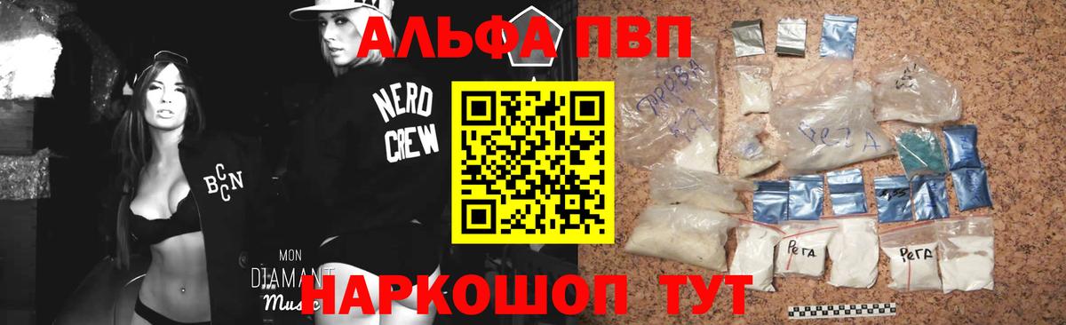 Alpha-PVP крисы CK Озёры