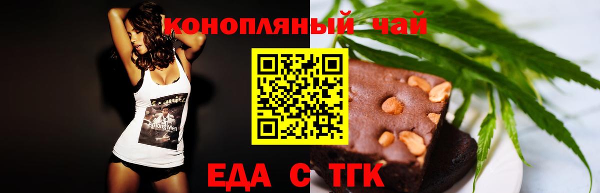 Canna-Cookies конопля Озёры