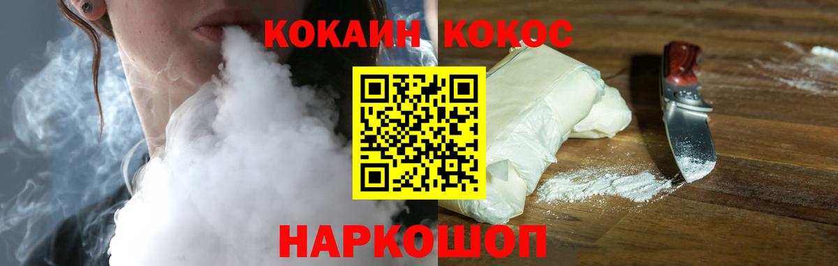 Озёры  Cocaine FishScale  Вход с VPN  Cocaine VHQ 