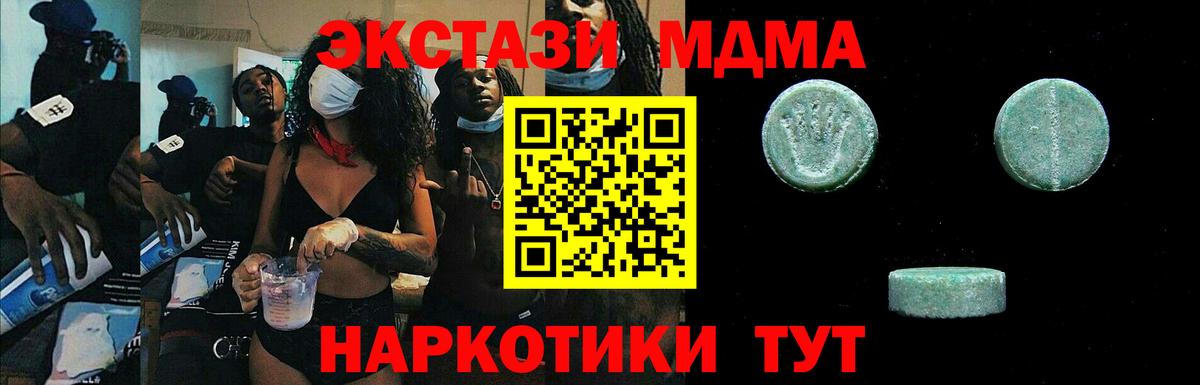 Экстази 280 MDMA Озёры