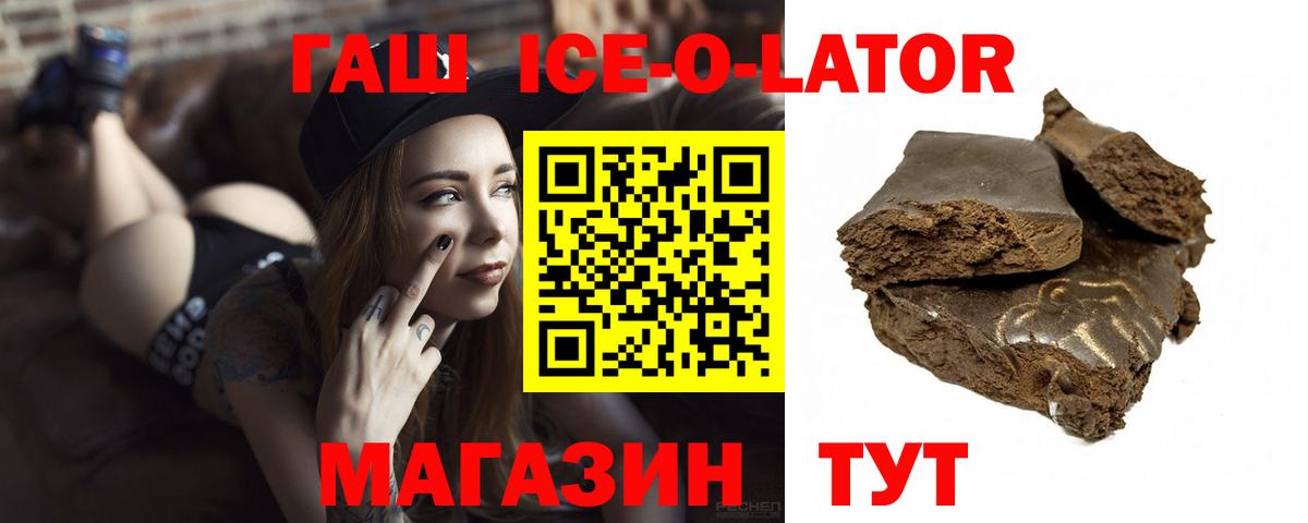 Гашиш индика сатива  ГАШИШ  Озёры  Гашиш ice o lator  Вход с VPN 