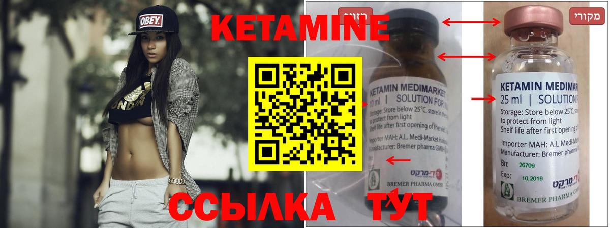 mega сайт  Вход с VPN  Озёры  КЕТАМИН VHQ 