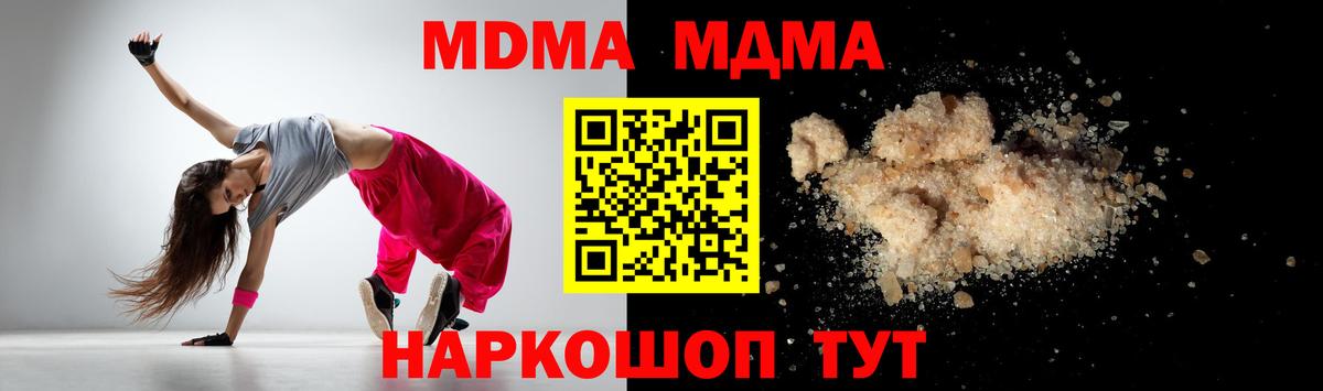 МДМА VHQ  МДМА  Озёры  Вход с VPN 