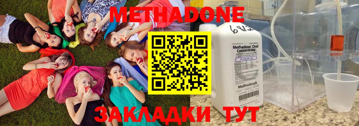 МЕТАДОН кристалл Озёры