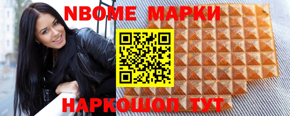 Озёры  Марки NBOMe 1,8мг  Вход с VPN 
