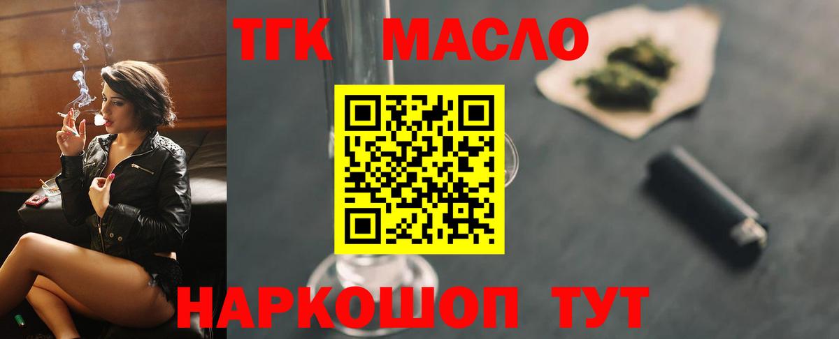 ТГК концентрат  hydra   Озёры  Вход с VPN  Дистиллят ТГК гашишное масло 